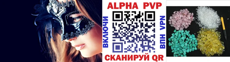 A PVP Crystall  Тырныауз 