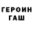 Бутират GHB Violetta Pihturova