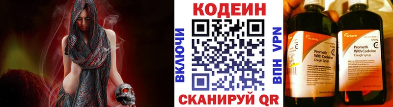 блэк спрут ссылки  Тырныауз  Кодеин напиток Lean (лин) 