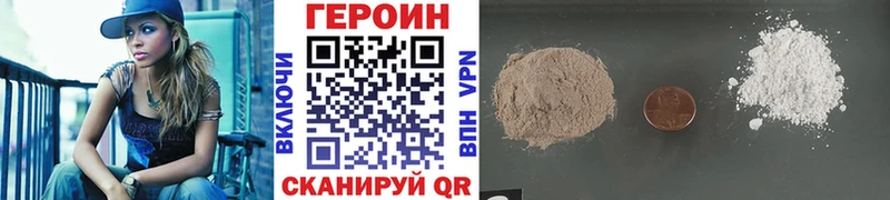 ГЕРОИН афганец  Тырныауз 