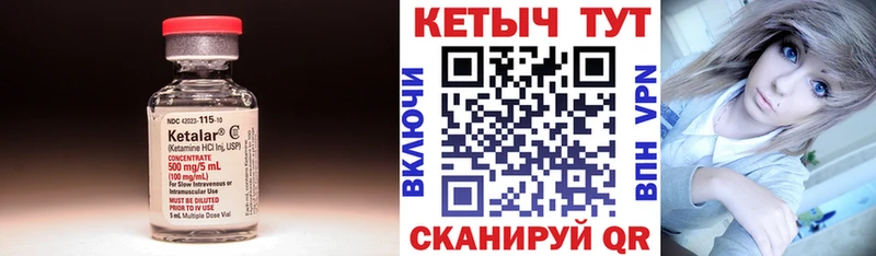 где можно купить   Тырныауз  КЕТАМИН VHQ 